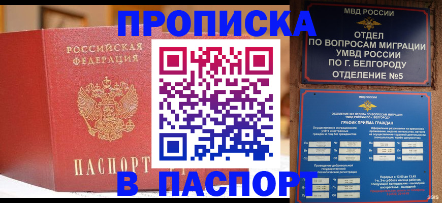 временная регистрация в квартире в Карелии