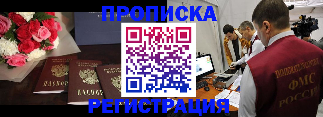 прописка в Карелии