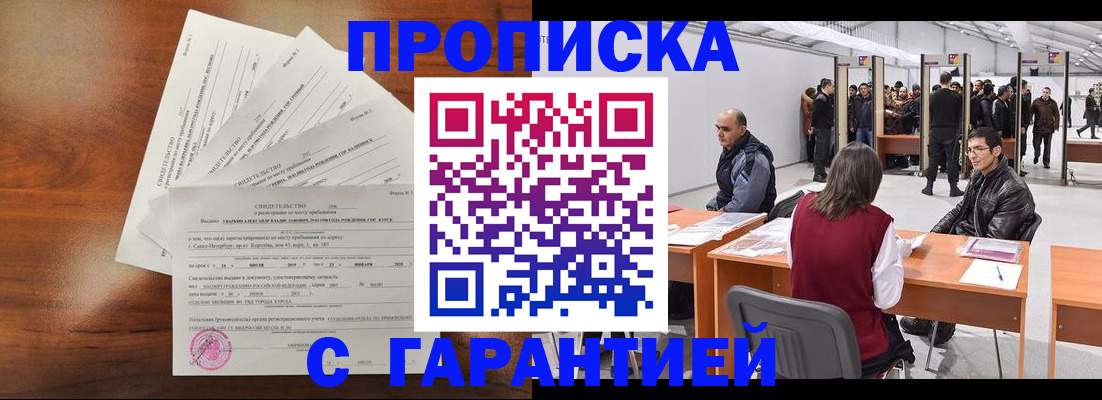 временная регистрация адрес в Карелии